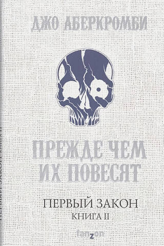 The First Law, Book II, Before They Hang