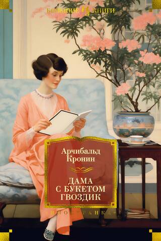 A lady with a bouquet of carnations