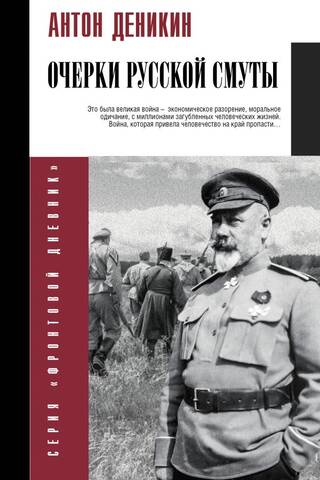 Essays on the Russian Time of Troubles