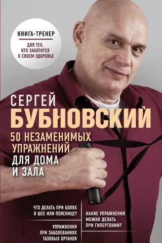 50 svarīgi vingrinājumi mājām un sporta zālei