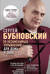 50 незаменимых упражнений для дома и зала