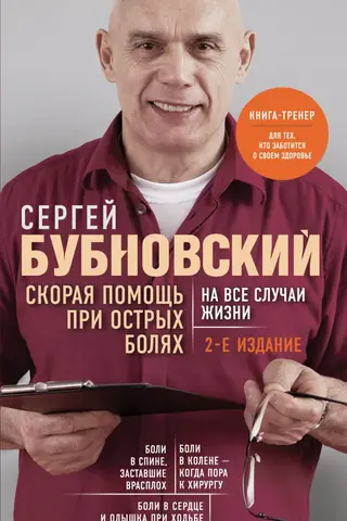 Neatliekamā medicīniskā palīdzība akūtu sāpju gadījumā. Visos gadījumos.