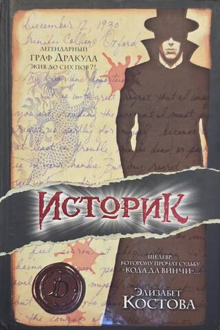 Historian