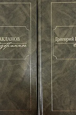 Selected Works. In 2 Volumes