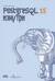 POSTGRESQL 15 изнутри
