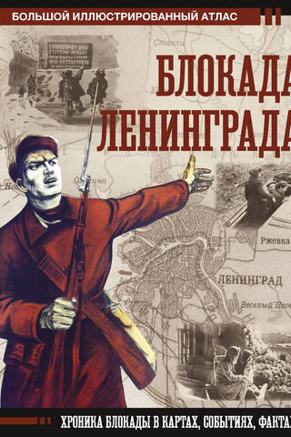 Siege of Leningrad