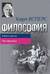 Философия. Книга третья. Метафизика