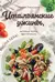 Итальянские ужины, которые легко приготовить. Buona sera!