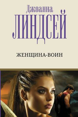 Woman warrior