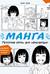 Манга. Простые уроки для начинающих