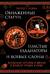 Обнаженные статуи, толстые гладиаторы и боевые слоны. Необычные истории о жизни в Древней Греции и Риме