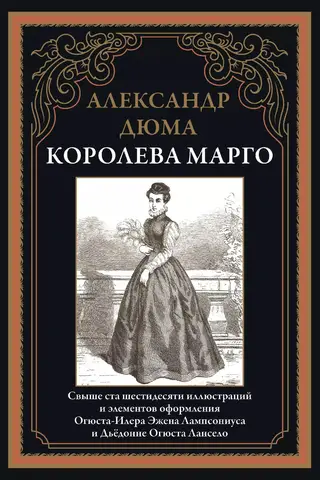 Karaliene Margota