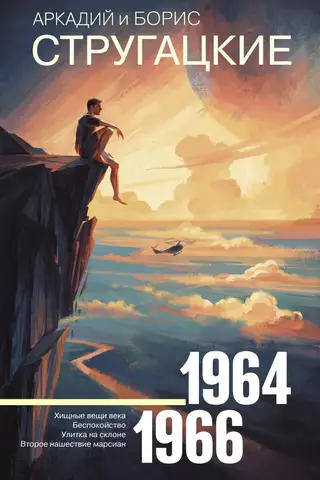 Kopoti darbi 1964.–1966. g.