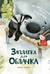 Заплатка для Облачка