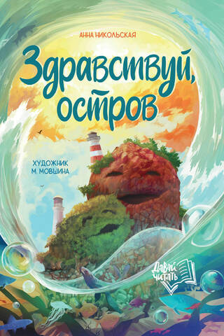 Sveika, sala