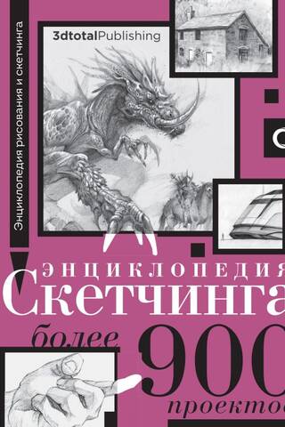 Sketching Encyclopedia. Over 900 projects.