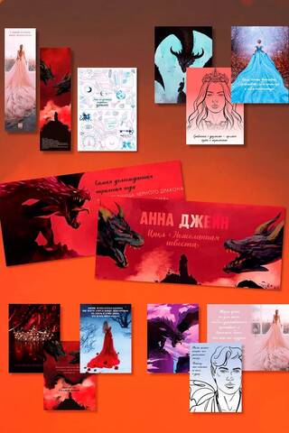 An envelope with a set of novels from the "Unwanted Bride" series by Anna Jane