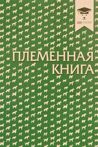 Studbook