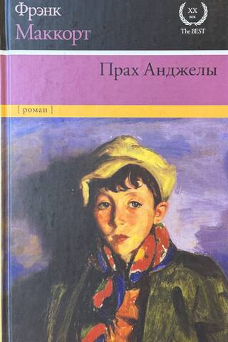 Angela's Ashes