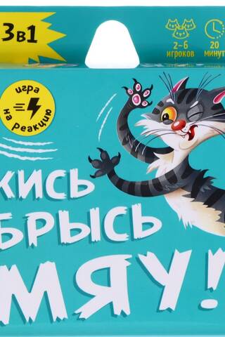 Board game "Kitty-Scat-Meow!" 60 cards
