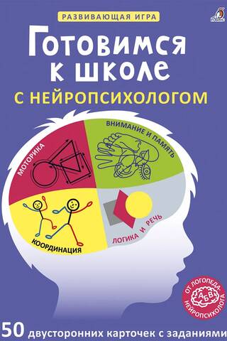 Gatavošanās skolai ar neiropsihologu