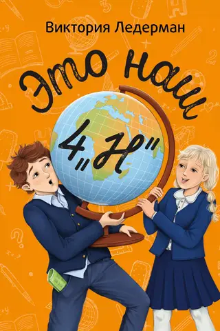 This is our 4 "N"