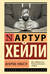 Вечерние новости