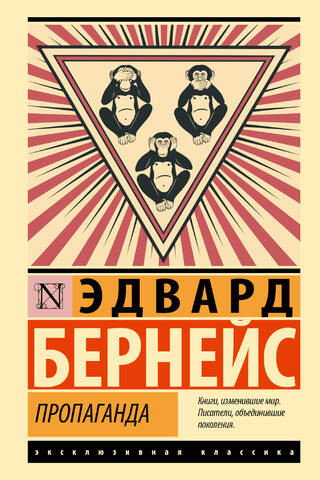 Propaganda