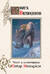Книга великанов