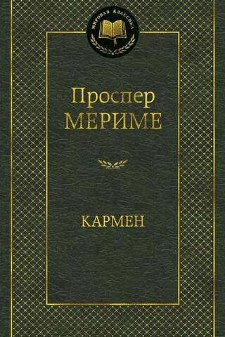 Karmena