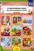 Алгоритмические схемы для рассказывания сказок. 3-8 лет