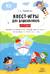 Квест-игры для дошкольников 3-7 лет