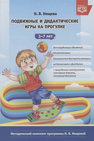 Āra un izglītojošas spēles bērniem vecumā no 3 līdz 7 gadiem
