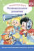 Образовательная область «Познавательное развитие». С 3 до 7 лет