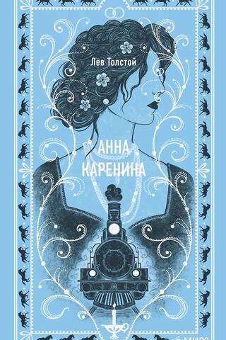 Anna Karenina