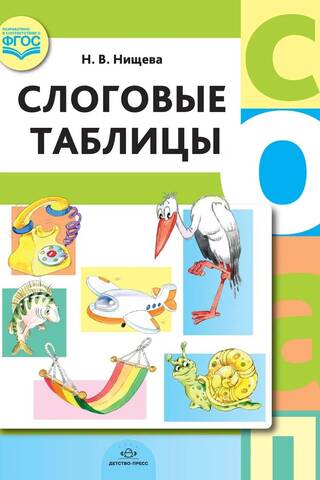 Zilbju tabulas