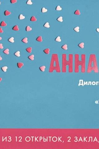 An envelope with a set of novels based on "The Delightful Witch" and "#LoveHate" by Anna Jane