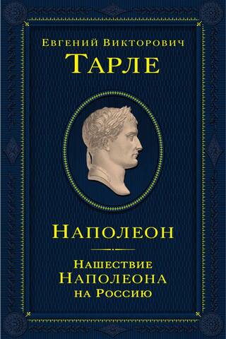 Napoleon. Napoleon's invasion of Russia