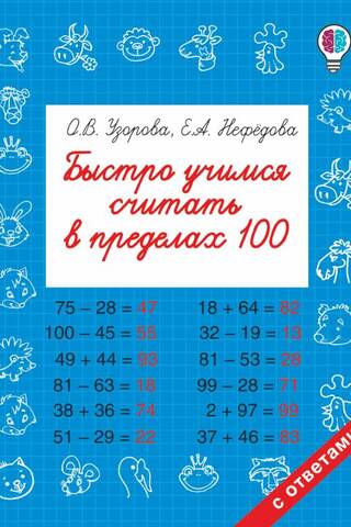 Ātri iemācieties skaitīt līdz 100