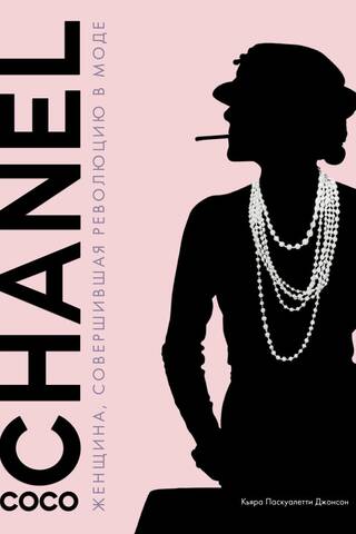 Coco Chanel: The Woman Who Revolutionized Fashion