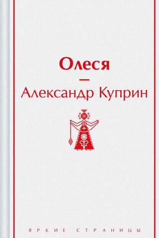 Olesja