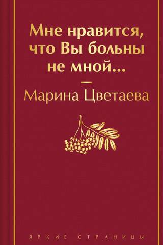 Man patīk, ka tu neslimo kopā ar mani...