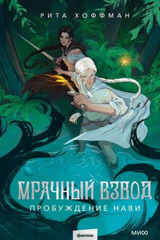 Dark Platoon: Awakening of Navi