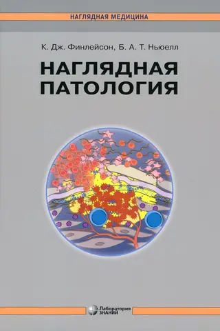 Vizuālā patoloģija