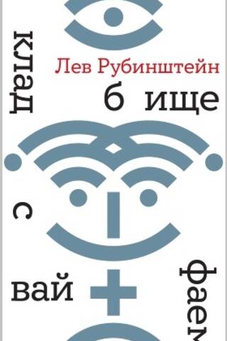Kapsēta ar Wi-Fi