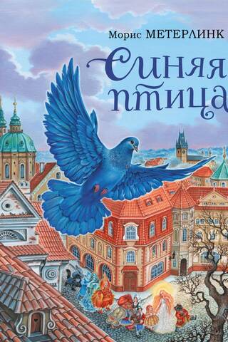 Blue Bird