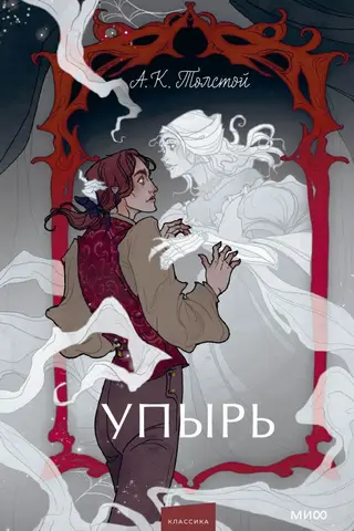 Ghost