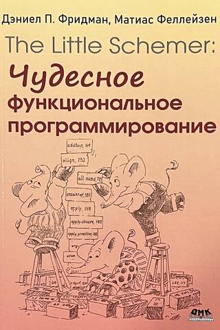 The Little Schemer: Marvelous Functional Programming