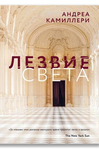 Лезвие света