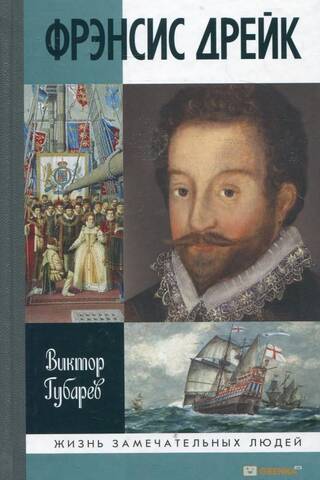 Francis Drake